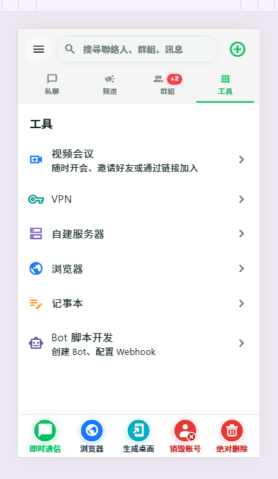 视频会议系统开发界面，支持多人会议、多摄像头和链接邀请